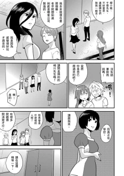 Page 256 of Nyotaika Health de Bikun Bikun ★ Ore no Omame ga Chou Binkan! | 在女體化風俗店裡高潮抽搐不斷★我的小豆豆被弄得超敏感！Ch.1-11