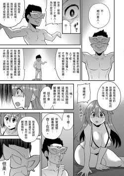 Page 258 of Nyotaika Health de Bikun Bikun ★ Ore no Omame ga Chou Binkan! | 在女體化風俗店裡高潮抽搐不斷★我的小豆豆被弄得超敏感！Ch.1-11