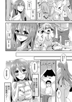 Page 25 of Nyotaika Health de Bikun Bikun ★ Ore no Omame ga Chou Binkan! | 在女體化風俗店裡高潮抽搐不斷★我的小豆豆被弄得超敏感！Ch.1-11