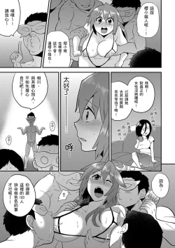 Page 260 of Nyotaika Health de Bikun Bikun ★ Ore no Omame ga Chou Binkan! | 在女體化風俗店裡高潮抽搐不斷★我的小豆豆被弄得超敏感！Ch.1-11