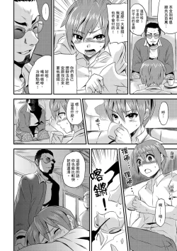 Page 3 of Nyotaika Health de Bikun Bikun ★ Ore no Omame ga Chou Binkan! | 在女體化風俗店裡高潮抽搐不斷★我的小豆豆被弄得超敏感！Ch.1-11