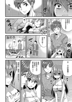 Page 53 of Nyotaika Health de Bikun Bikun ★ Ore no Omame ga Chou Binkan! | 在女體化風俗店裡高潮抽搐不斷★我的小豆豆被弄得超敏感！Ch.1-11