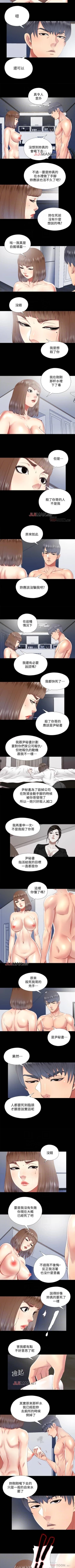 Page 114 of 【已完结】同居捉迷藏（作者：林巨星） 第1~30话