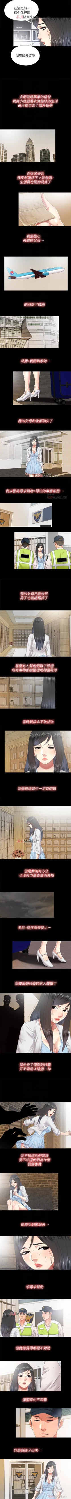 Page 118 of 【已完结】同居捉迷藏（作者：林巨星） 第1~30话