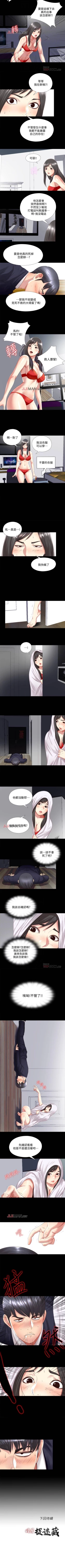 Page 11 of 【已完结】同居捉迷藏（作者：林巨星） 第1~30话