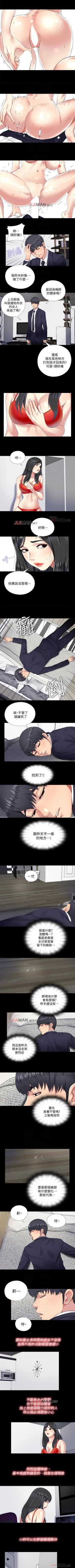 Page 18 of 【已完结】同居捉迷藏（作者：林巨星） 第1~30话