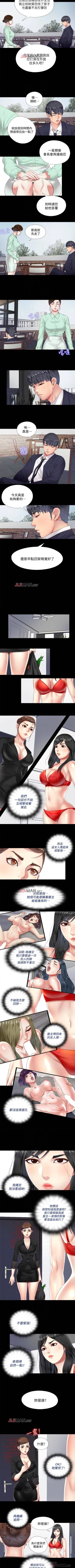 Page 22 of 【已完结】同居捉迷藏（作者：林巨星） 第1~30话