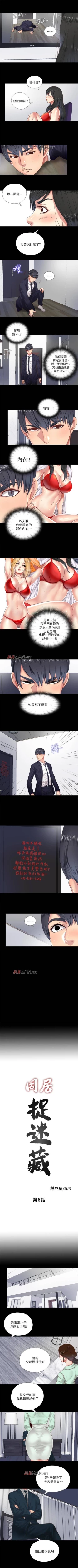 Page 25 of 【已完结】同居捉迷藏（作者：林巨星） 第1~30话