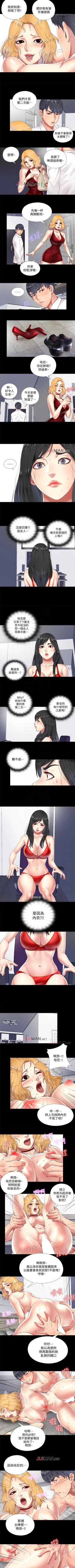 Page 27 of 【已完结】同居捉迷藏（作者：林巨星） 第1~30话