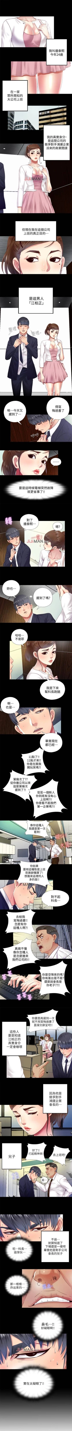 Page 37 of 【已完结】同居捉迷藏（作者：林巨星） 第1~30话