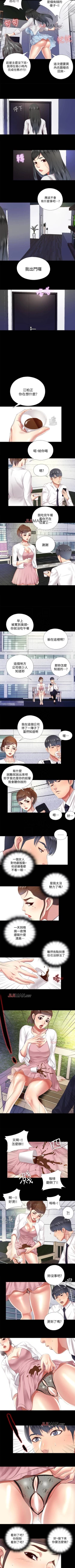 Page 39 of 【已完结】同居捉迷藏（作者：林巨星） 第1~30话