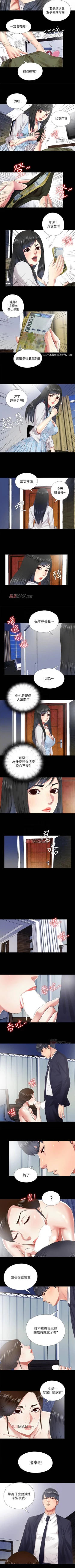 Page 51 of 【已完结】同居捉迷藏（作者：林巨星） 第1~30话