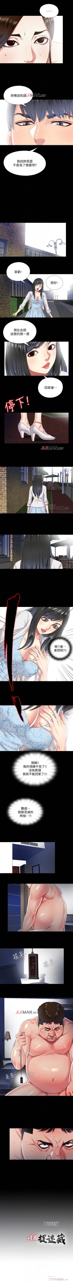 Page 52 of 【已完结】同居捉迷藏（作者：林巨星） 第1~30话