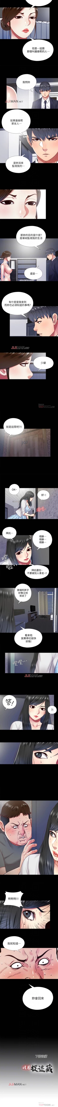 Page 56 of 【已完结】同居捉迷藏（作者：林巨星） 第1~30话