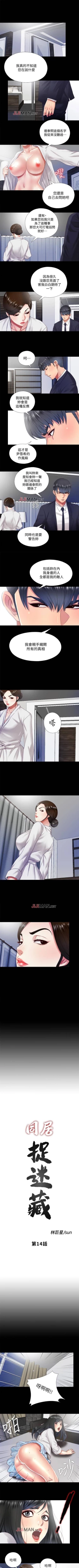 Page 57 of 【已完结】同居捉迷藏（作者：林巨星） 第1~30话