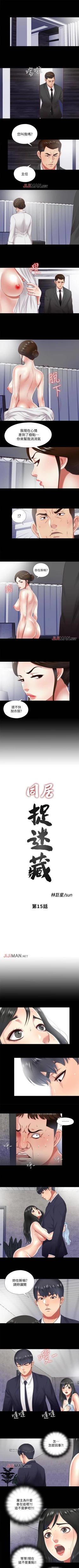 Page 61 of 【已完结】同居捉迷藏（作者：林巨星） 第1~30话