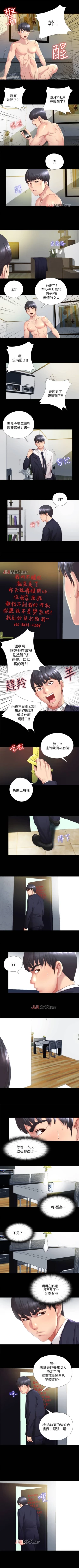 Page 6 of 【已完结】同居捉迷藏（作者：林巨星） 第1~30话
