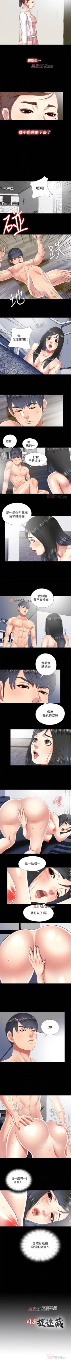 Page 72 of 【已完结】同居捉迷藏（作者：林巨星） 第1~30话