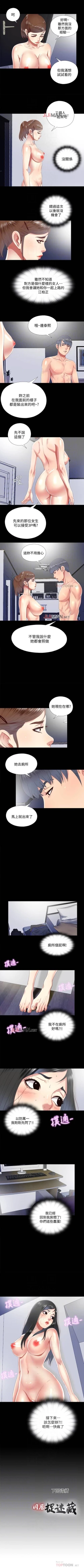 Page 80 of 【已完结】同居捉迷藏（作者：林巨星） 第1~30话