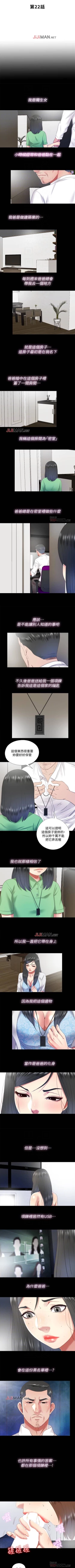 Page 90 of 【已完结】同居捉迷藏（作者：林巨星） 第1~30话