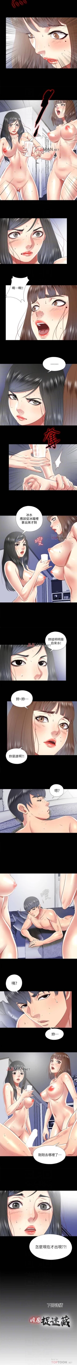 Page 96 of 【已完结】同居捉迷藏（作者：林巨星） 第1~30话