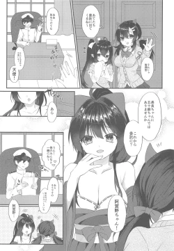 Page 2 of Agano ni Wakatte Moraitai!