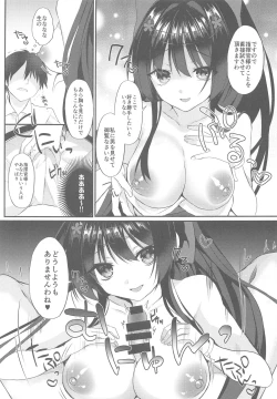 Page 6 of Agano ni Wakatte Moraitai!