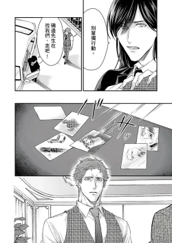 Page 106 of Kanraku Alpha| α沦为Enigma：第4种性别 1-7