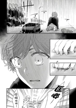 Page 139 of Kanraku Alpha| α沦为Enigma：第4种性别 1-7