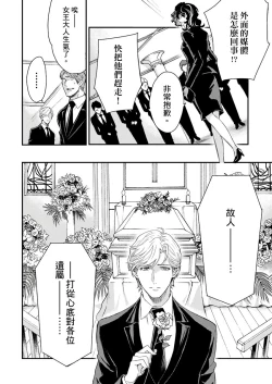 Page 154 of Kanraku Alpha| α沦为Enigma：第4种性别 1-7