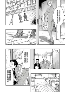 Page 164 of Kanraku Alpha| α沦为Enigma：第4种性别 1-7