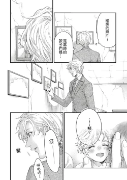 Page 168 of Kanraku Alpha| α沦为Enigma：第4种性别 1-7