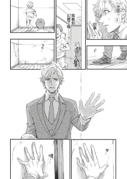 Page 170 of Kanraku Alpha| α沦为Enigma：第4种性别 1-7