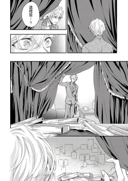 Page 174 of Kanraku Alpha| α沦为Enigma：第4种性别 1-7