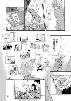 Page 176 of Kanraku Alpha| α沦为Enigma：第4种性别 1-7