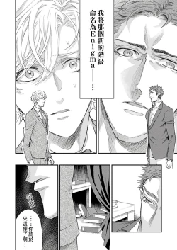 Page 181 of Kanraku Alpha| α沦为Enigma：第4种性别 1-7