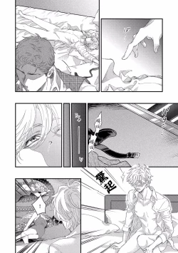 Page 32 of Kanraku Alpha| α沦为Enigma：第4种性别 1-7