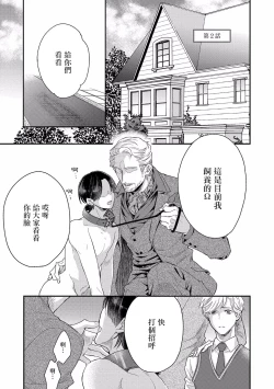 Page 36 of Kanraku Alpha| α沦为Enigma：第4种性别 1-7