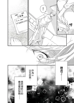 Page 66 of Kanraku Alpha| α沦为Enigma：第4种性别 1-7