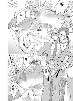 Page 86 of Kanraku Alpha| α沦为Enigma：第4种性别 1-7