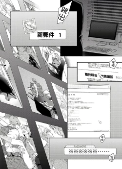 Page 90 of Kanraku Alpha| α沦为Enigma：第4种性别 1-7