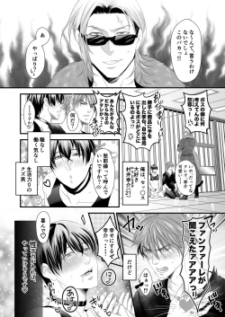 Page 110 of DLsite Girl's Maniax Anthology Vol. 5