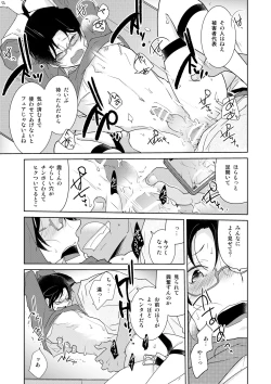 Page 67 of DLsite Girl's Maniax Anthology Vol. 5