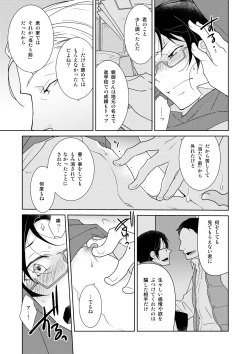 Page 69 of DLsite Girl's Maniax Anthology Vol. 5
