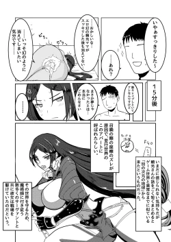 Page 10 of Raikou Mama to Ecchi suru Hon