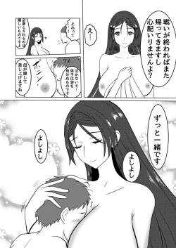 Page 21 of Raikou Mama to Ecchi suru Hon