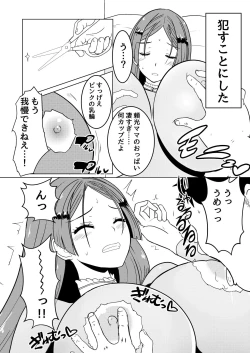 Page 4 of Raikou Mama to Ecchi suru Hon