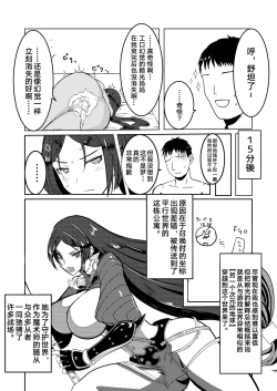 Page 10 of Raikou Mama to Ecchi suru Hon