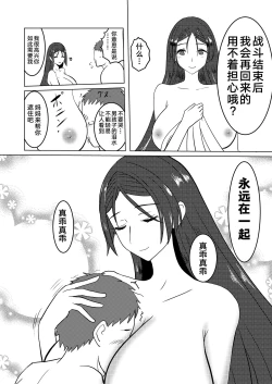 Page 21 of Raikou Mama to Ecchi suru Hon