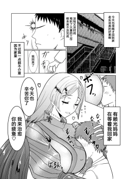 Page 2 of Raikou Mama to Ecchi suru Hon